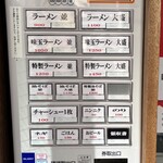 すごい煮干ラーメン凪 神保町店 - 