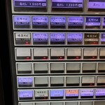 八雲 - メニュー