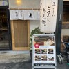 達屋 なんば店