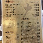 季節料理　大路 - 