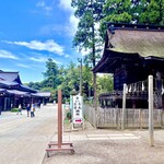 Hitoyasumi - The left hand side is the shrine office.