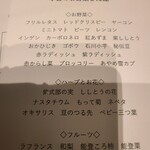 イリエスケープ - お野菜、ハーブ、フルーツリスト♡