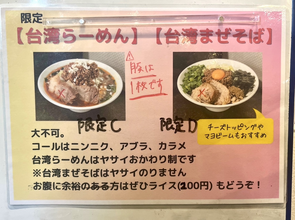 メニュー写真 : ぶたけん。2nd - 津田沼/ラーメン | 食べログ