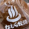 松むら饅頭