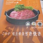 厨 七代目松五郎 - 