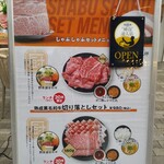 厨 七代目松五郎 - 