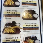 日本橋 玉ゐ ラクーア店 - 