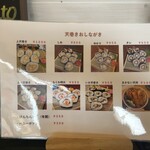 天巻き専門店 一 - 