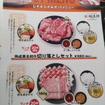 厨 七代目松五郎 - 