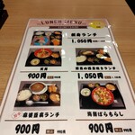 さかな酒場 魚星 - 