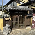 そば処まるた - 【2025.11.24(月)】店舗の外観