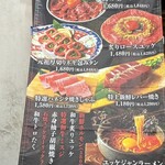 焼肉裏松 - 
