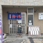 食事処とみたや - 