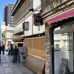 うなぎ 桜家 - 