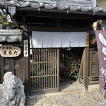 そば処まるた - 【2025.11.24(月)】店舗の外観