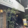 ネモ・ベーカリー＆カフェ 武蔵小山 本店