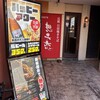 想夫恋 渡辺通店
