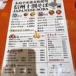 信州十割そば てん - 