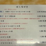 まぐろのヤマキ - 