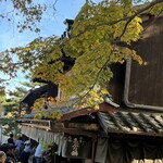 あぶり餅 本家 根元 かざりや - 