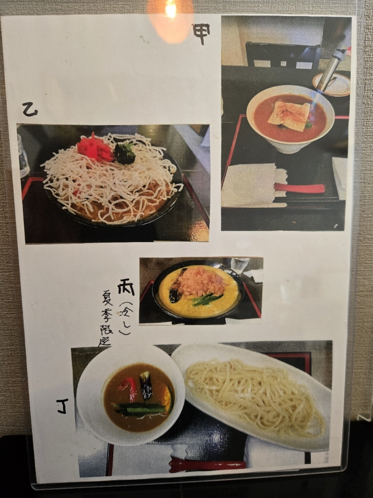 メニュー写真 : かれーうどん本郷 - 梅島/カレーうどん | 食べログ