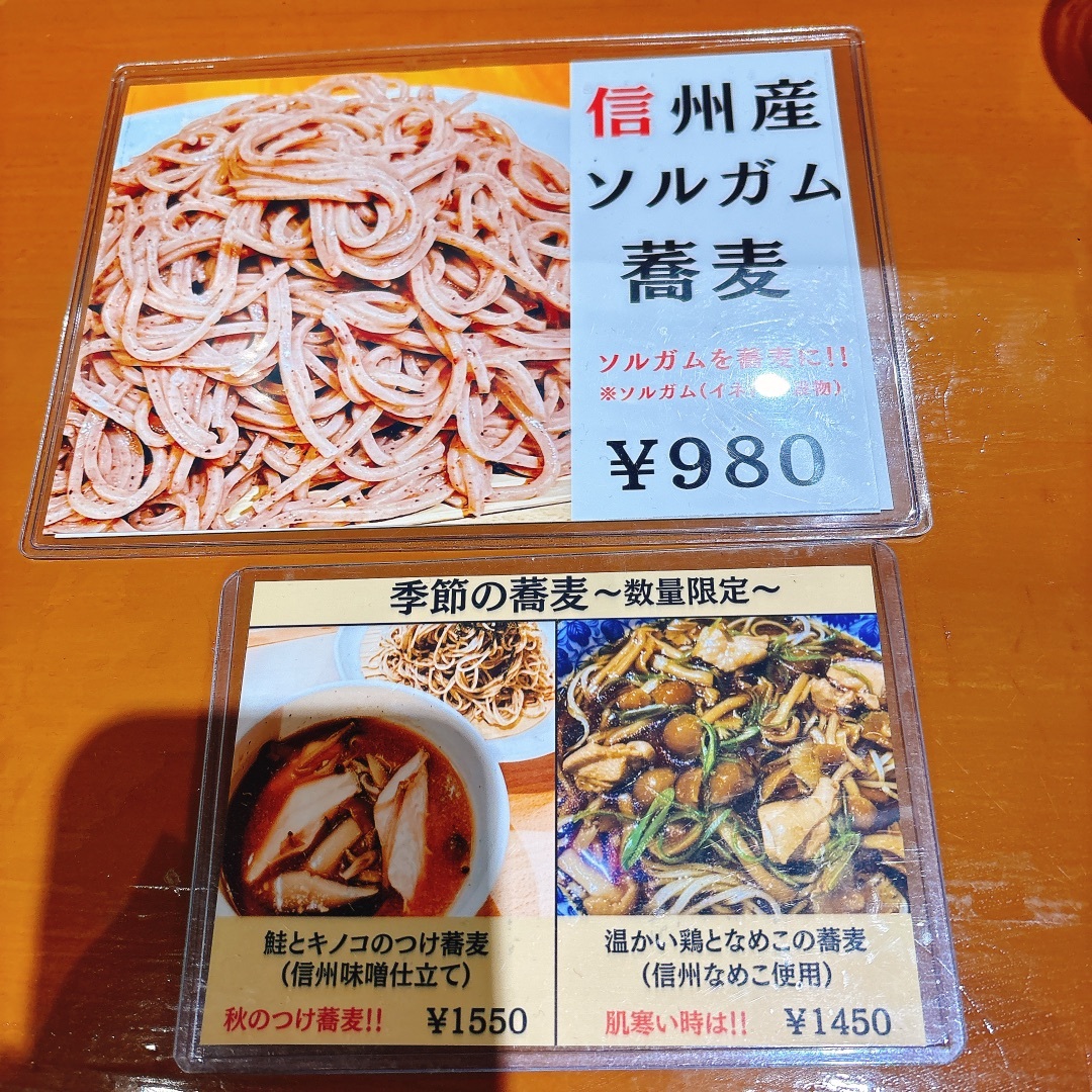 メニュー写真 : 信州十割そば てん - 長野（長野電鉄）/そば | 食べログ