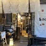 喜さく - 