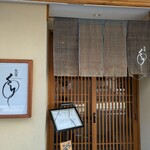 北浜くくり - 