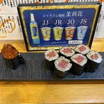 鮨 ひでぞう - いくら・鉄火巻