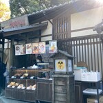 名古屋名物 みそかつ 矢場とん - 