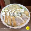 ラーメン二郎 横浜関内店