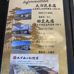 あずみうどん - 