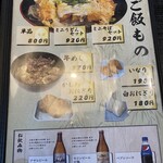 あずみうどん - 