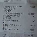 リトル デリリウムカフェ - レシート