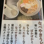 あずみうどん - 