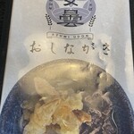 あずみうどん - 