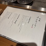 焼鶏ばんちょう - 