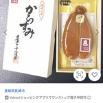 藤井からすみ店 - 