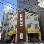 サンドウィッチパーラーまつむら - 