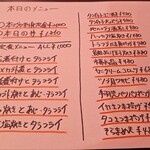 海鮮居酒屋 善進丸 - 本日のメニュー