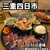 ビストロ酒場MooneyTony - 料理写真: