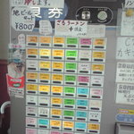 道の駅 なるさわ 軽食堂 - 食券の券売機
