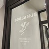 BOUL’ANGE  新宿店