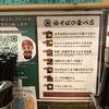 油そば専門店 ぶらぶら 藤沢店