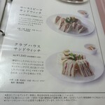 タカノフルーツパーラー - 