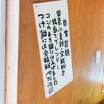 中華そば よしかわ - 