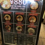 油そば専門店 ぶらぶら - 