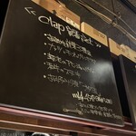 鉄板バルclap - 