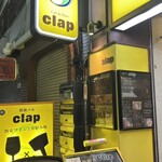鉄板バルclap - 