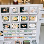 中華そば よしかわ - 